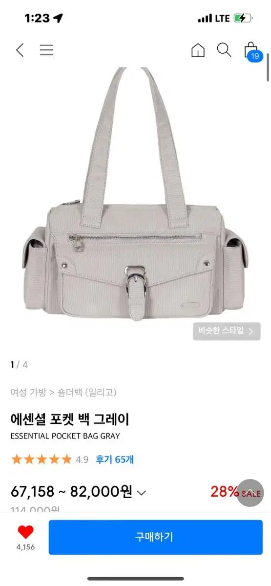 일리고 에센셜 포켓 백 그레이