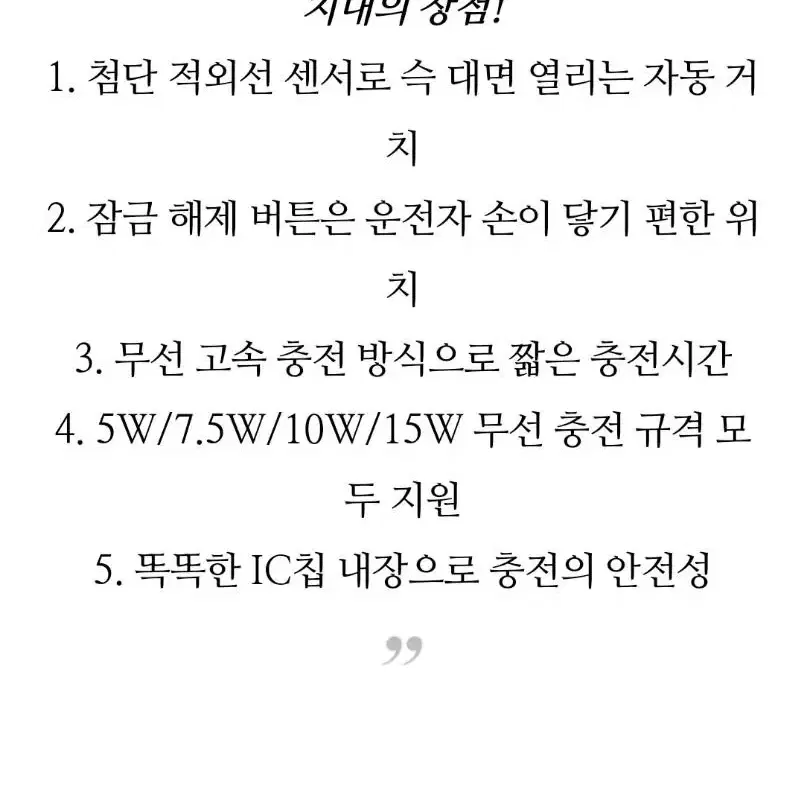 코미트 고속 충전 오토 슬라이딩 차량용 충전 거치대