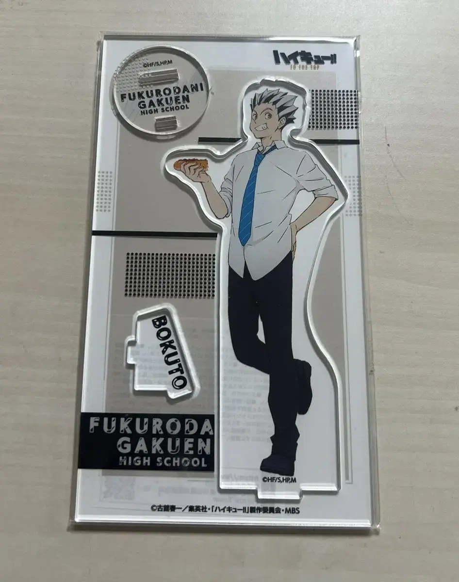 Haikyuu Bokuto Lunch acrylic sealed New