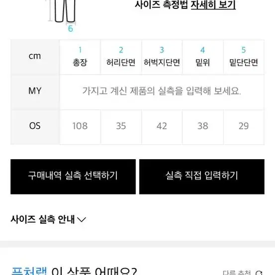 퓨처랩 스웻팬츠