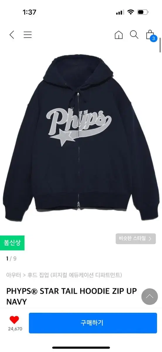 Physical Education Hoodie Zip-up Navy