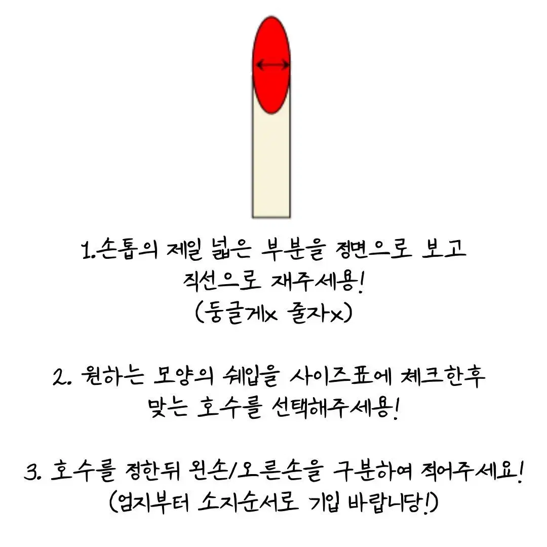 구르밍수제네일팁