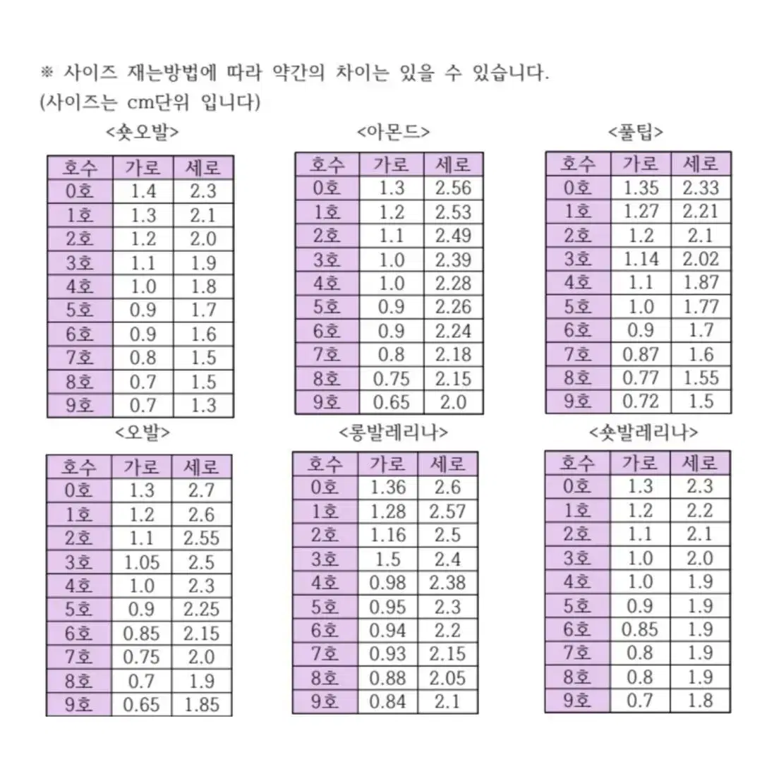 퍼플마블 수제네일팁