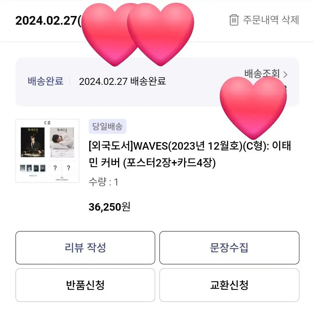 샤이니 태민 잡지 WAVES(2023년 12월호)(C형): 이태민 커버