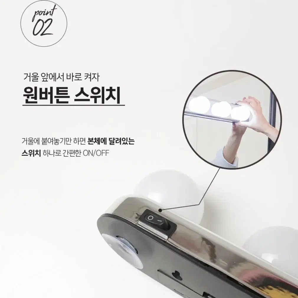 파우더룸 미러라이트 화장대 LED 연예인 조명