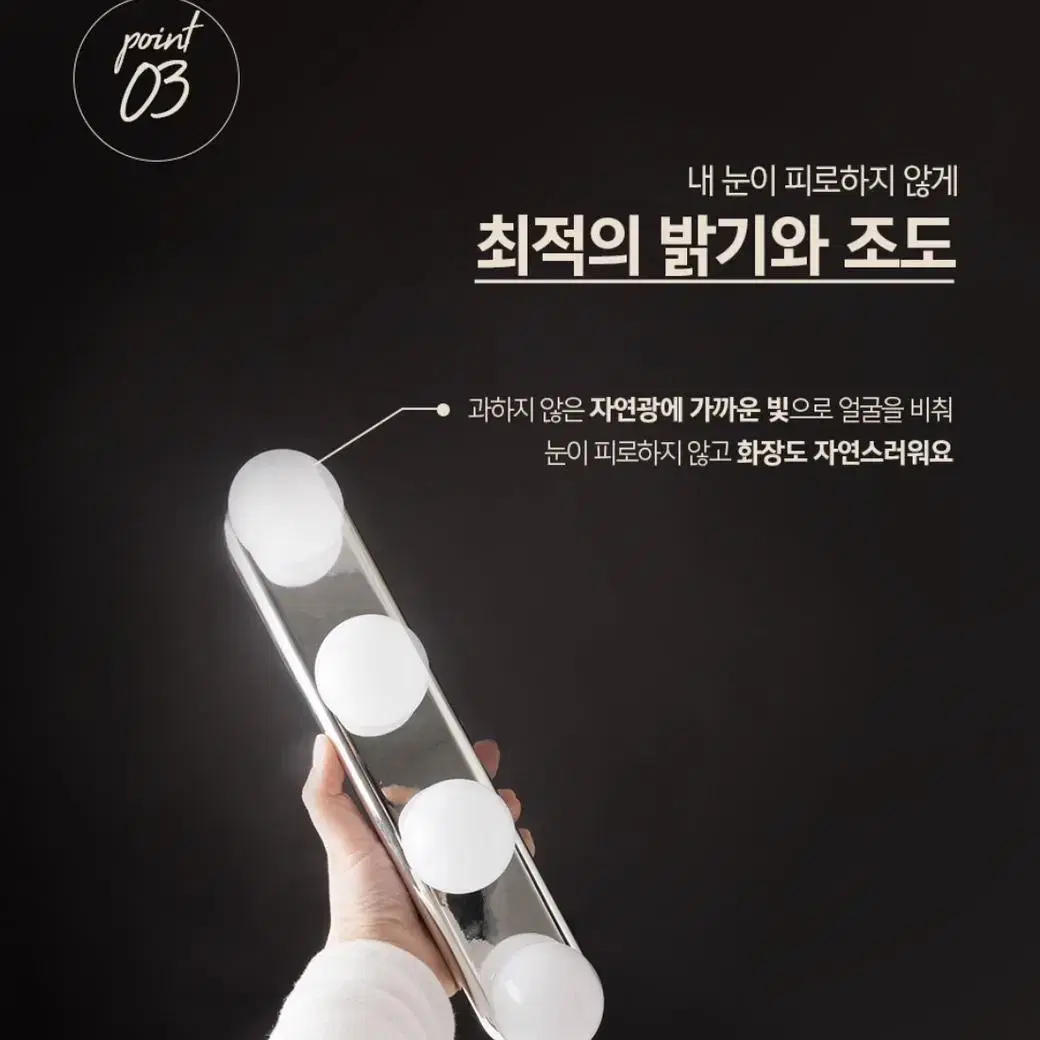 파우더룸 미러라이트 화장대 LED 연예인 조명