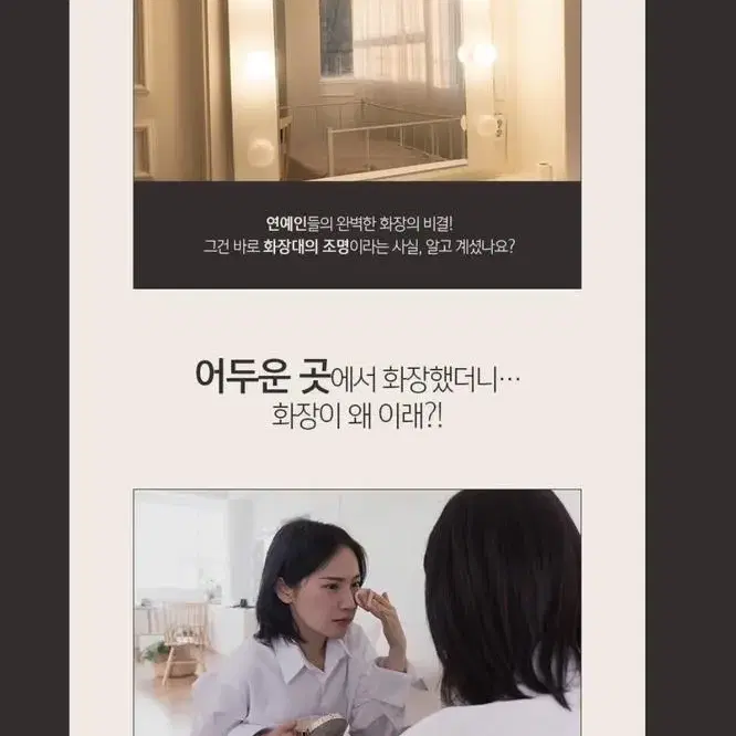 파우더룸 미러라이트 화장대 LED 연예인 조명