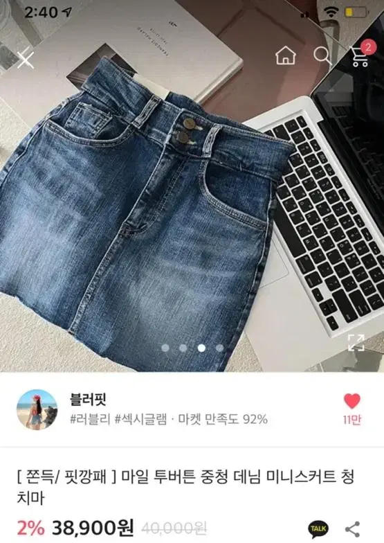 투버튼 중청 데님스커트