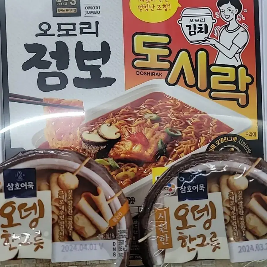 오모리 점보도시락 + 오뎅한그릇 2개 팔아요.