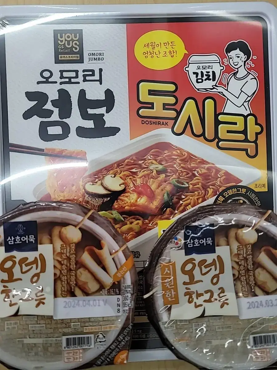 오모리 점보도시락 + 오뎅한그릇 2개 팔아요.