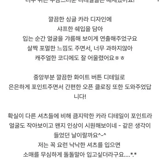 유이니 뮤지엄 카라셔츠 (상태최상)