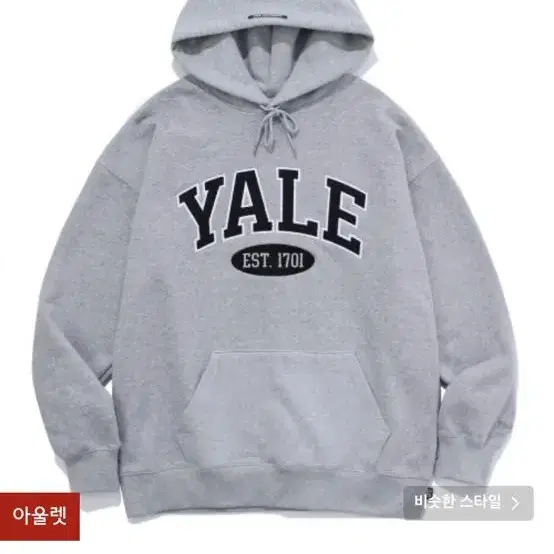 예일 후드티 2 TONE ARCH HOODIE GRAY