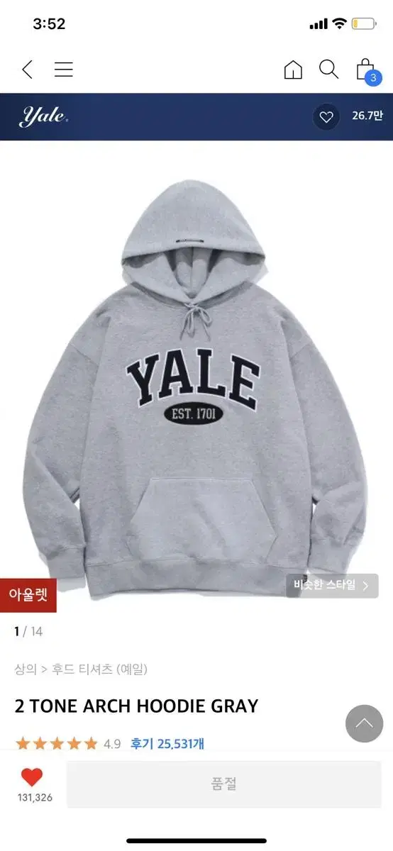 예일 후드티 2 TONE ARCH HOODIE GRAY