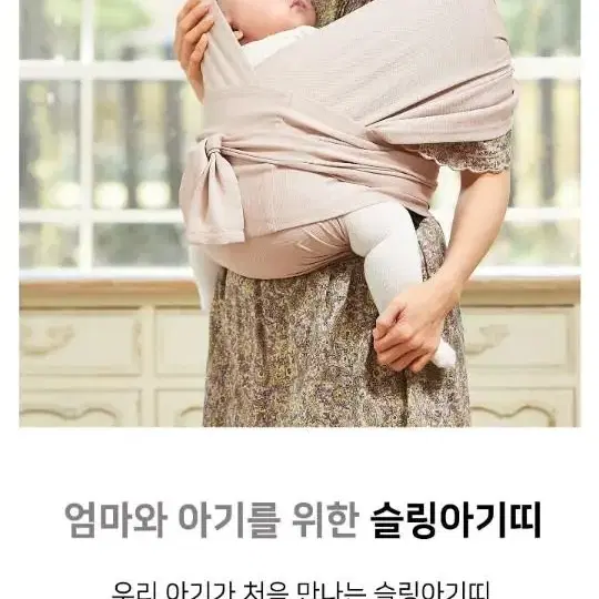 메이앤마이 꿀잠 메쉬 슬링 아기띠 새상품