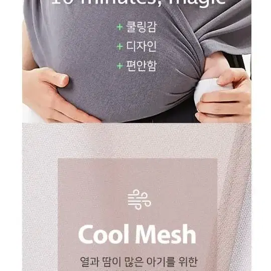 메이앤마이 꿀잠 메쉬 슬링 아기띠 새상품