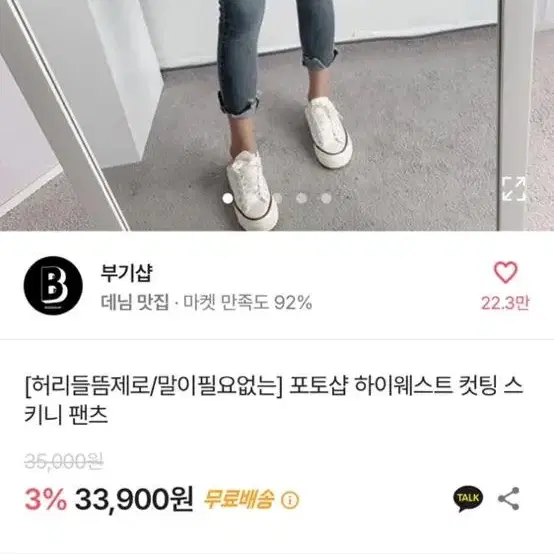 에이블리 부기샵 하이웨스트 스키니 팬츠 s