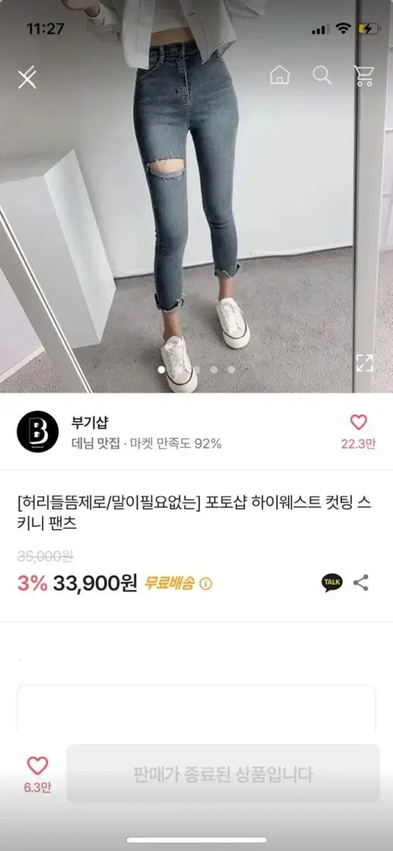 에이블리 부기샵 하이웨스트 스키니 팬츠 s