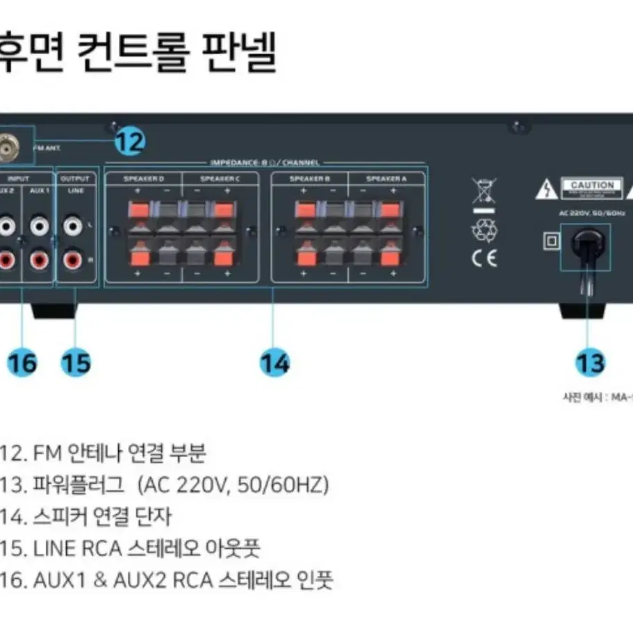 GNS MA-540 4채널 80W x 4 블루투스 미니앰프