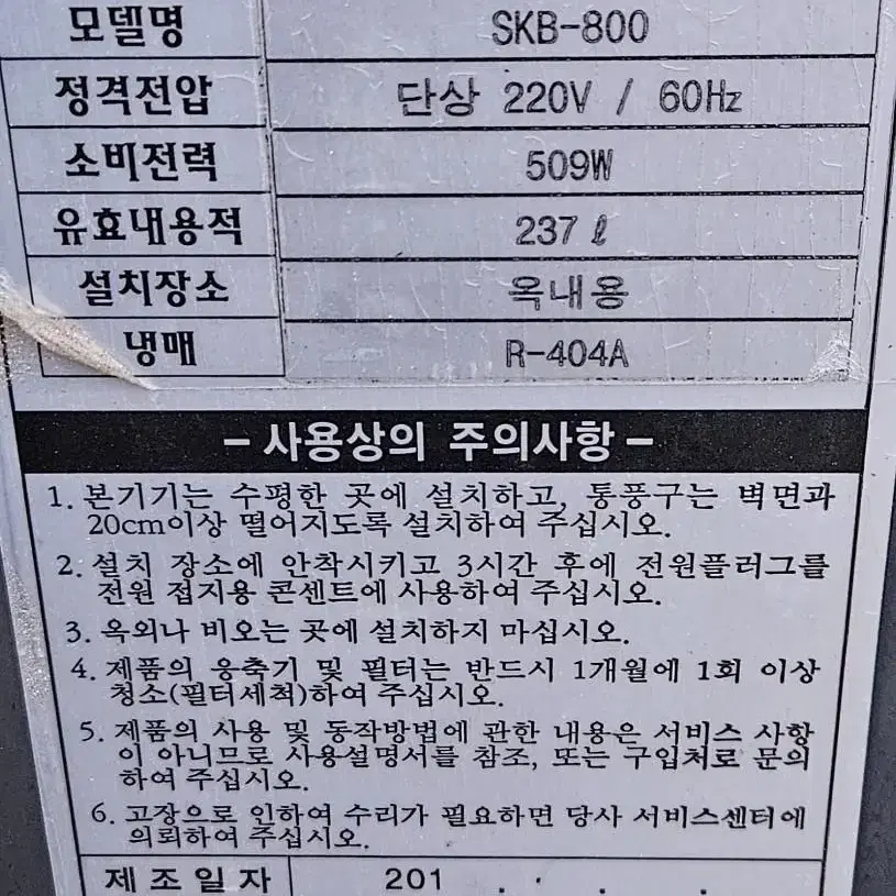 쇼케이스 냉장,냉동고 팝니다