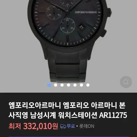 엠포리오 아르마니 AR-11275 시계 판매