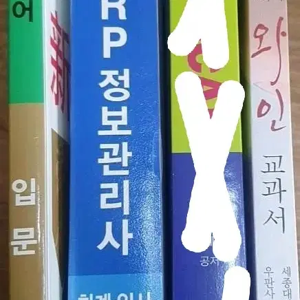 중국어/캐드/ERP정보관리사/와인