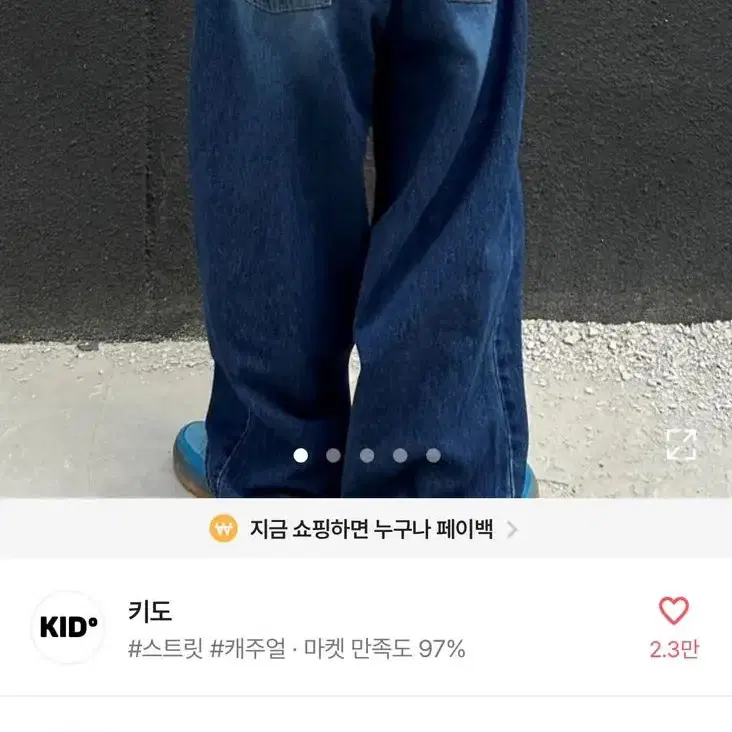 키도 비조 버튼 와이드 워싱 데님 팬츠s