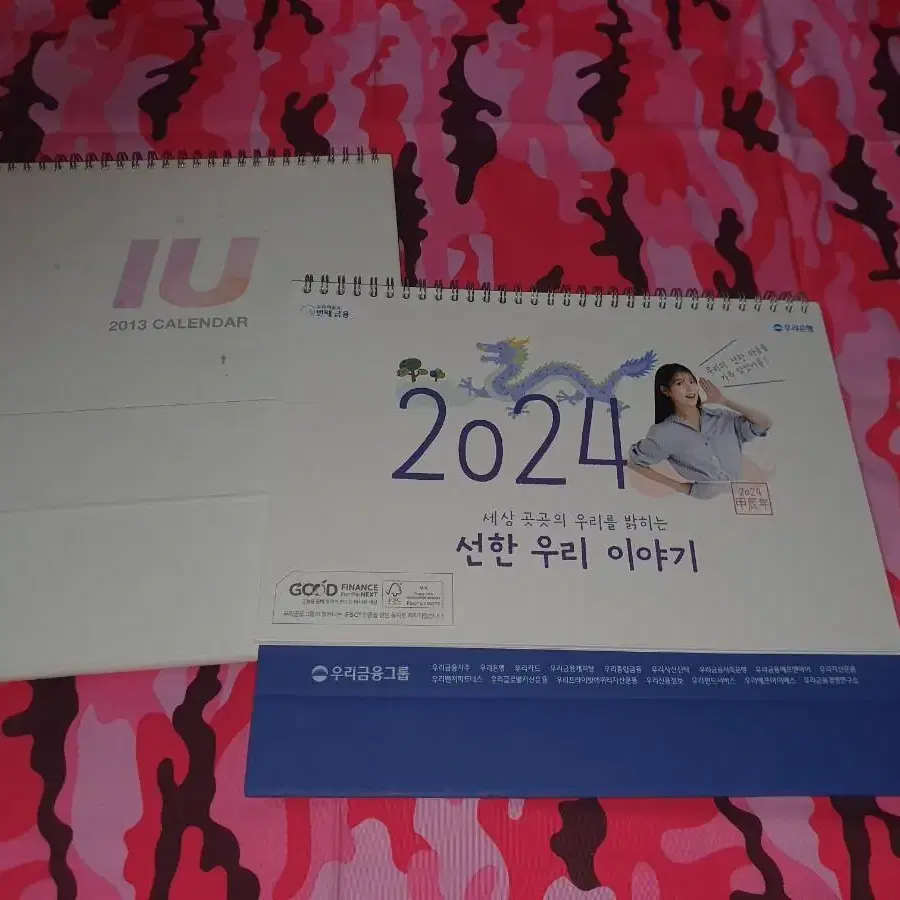 IU 아이유 캘린더 2개 2013.2024.이지은달력