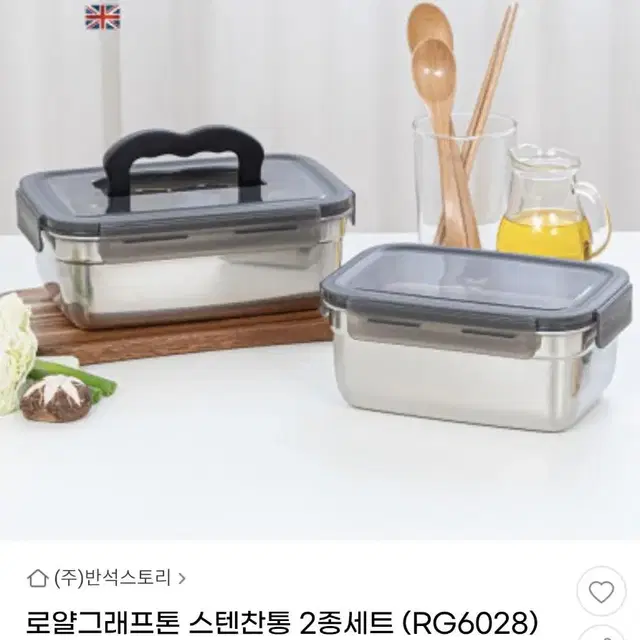 인기상품)스탠반찬통 2700ml+1900ml