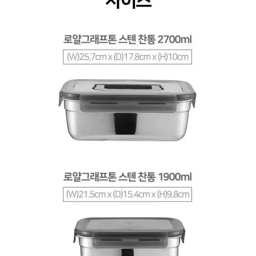 인기상품)스탠반찬통 2700ml+1900ml