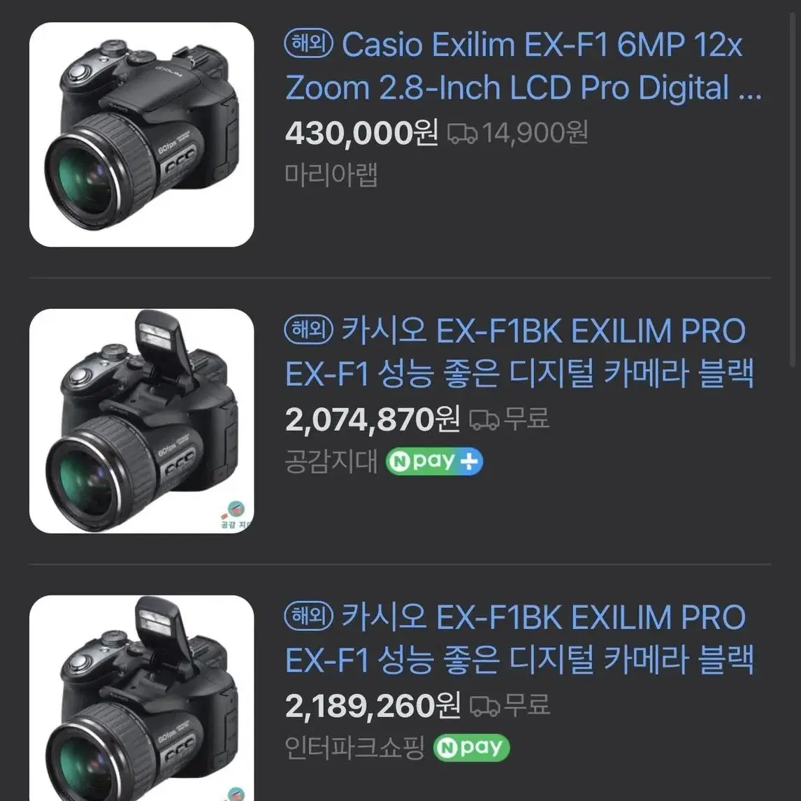 카시오 EXILIM PRO EX-F1