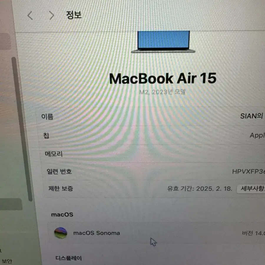 맥북에어15인치 스그 사이클 4 완전 거의새거