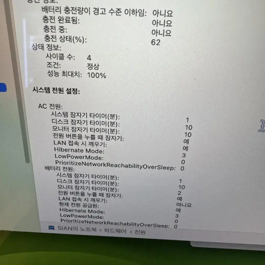 맥북에어15인치 스그 사이클 4 완전 거의새거