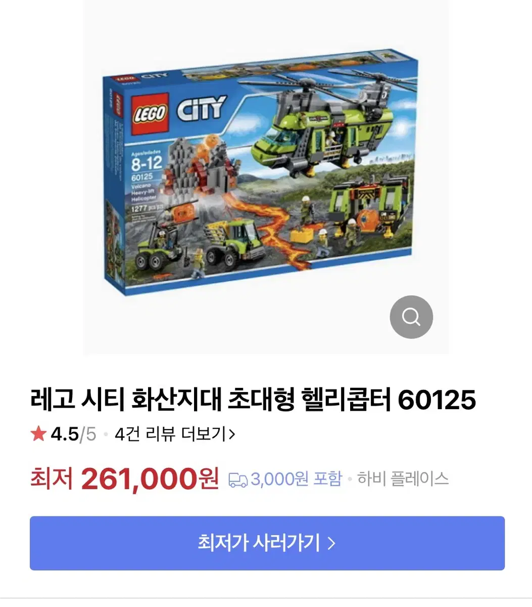 LEGO 60125 Volcanic Super Helicopter sealed Taxo