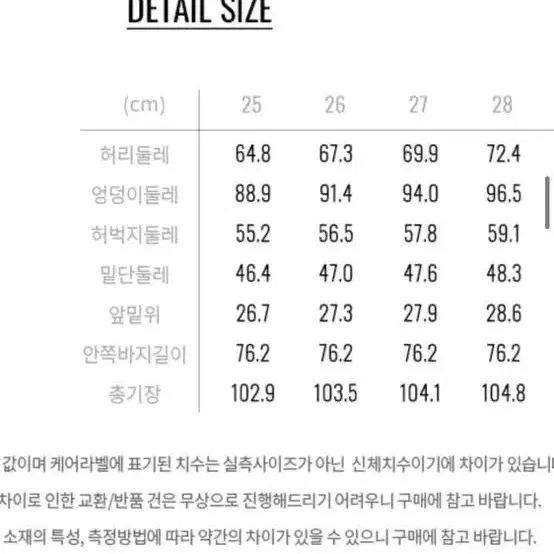 지오다노 브러시드 부츠컷 슬랙스 26