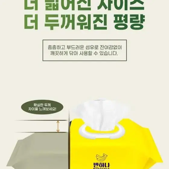 2월29일단하루선착순 반하다55GSM옐로우는물티슈100매X20팩9900원