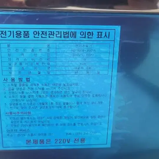 업소용 자외선 소독기