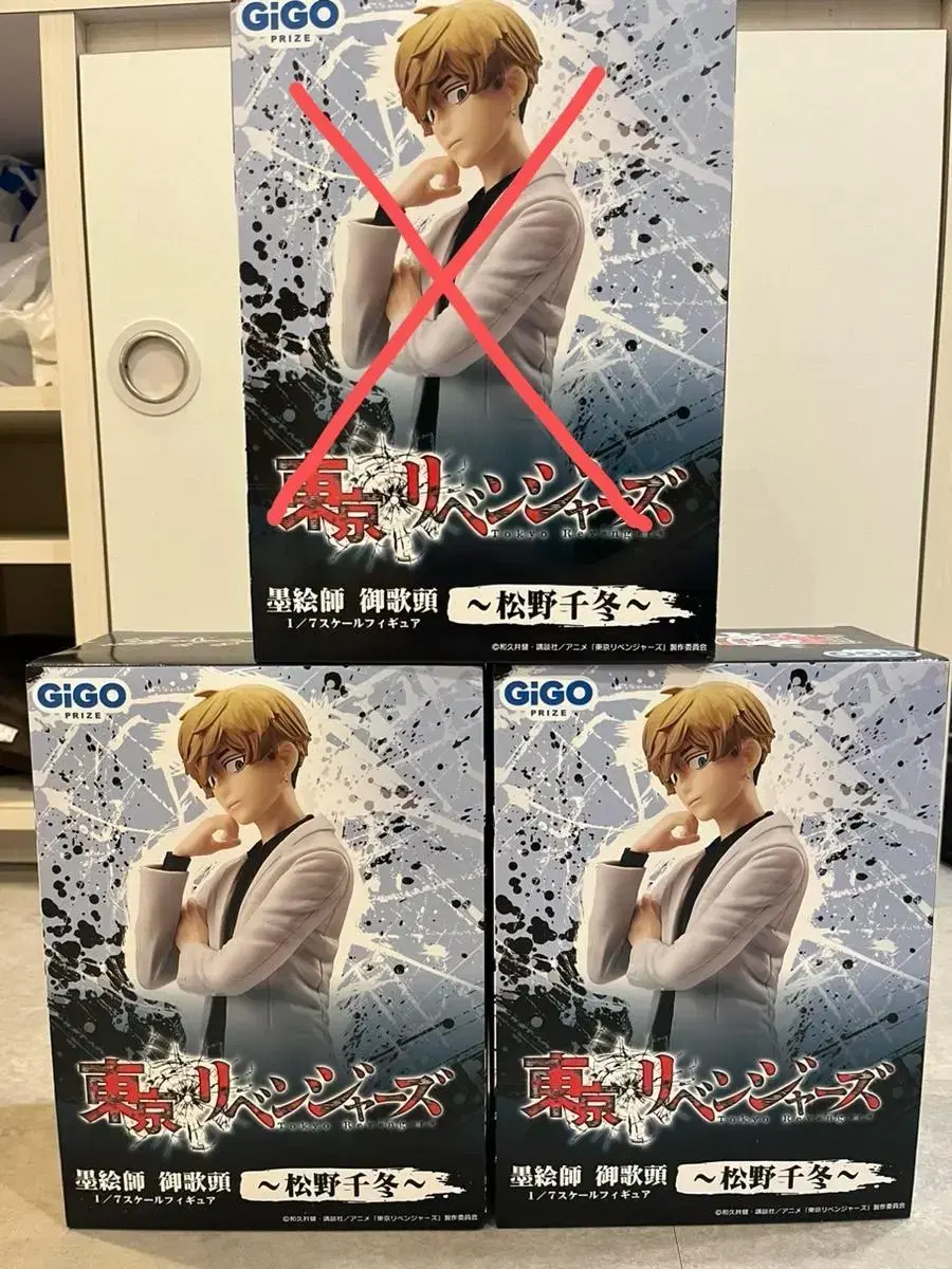 Chifuyu GIGO Figures sells for 1.5 ea.