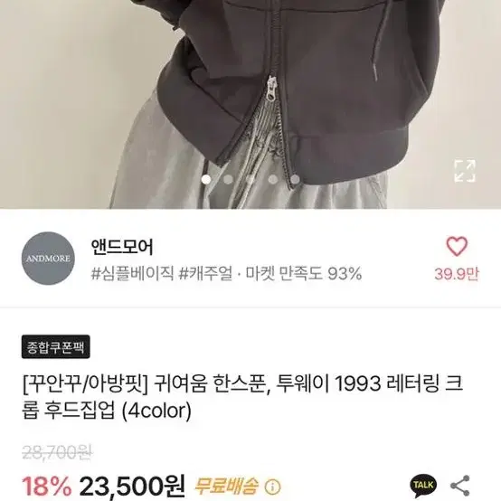 크롭 투웨이 후드집업 판매