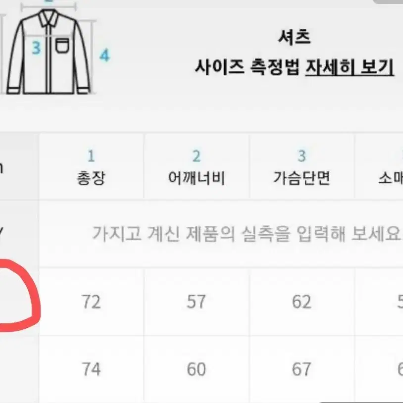 해비즘 클리어라벨 셔츠 (화이트,1(M)사이즈)