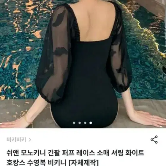 모노키니 수영복  (호캉스강추)