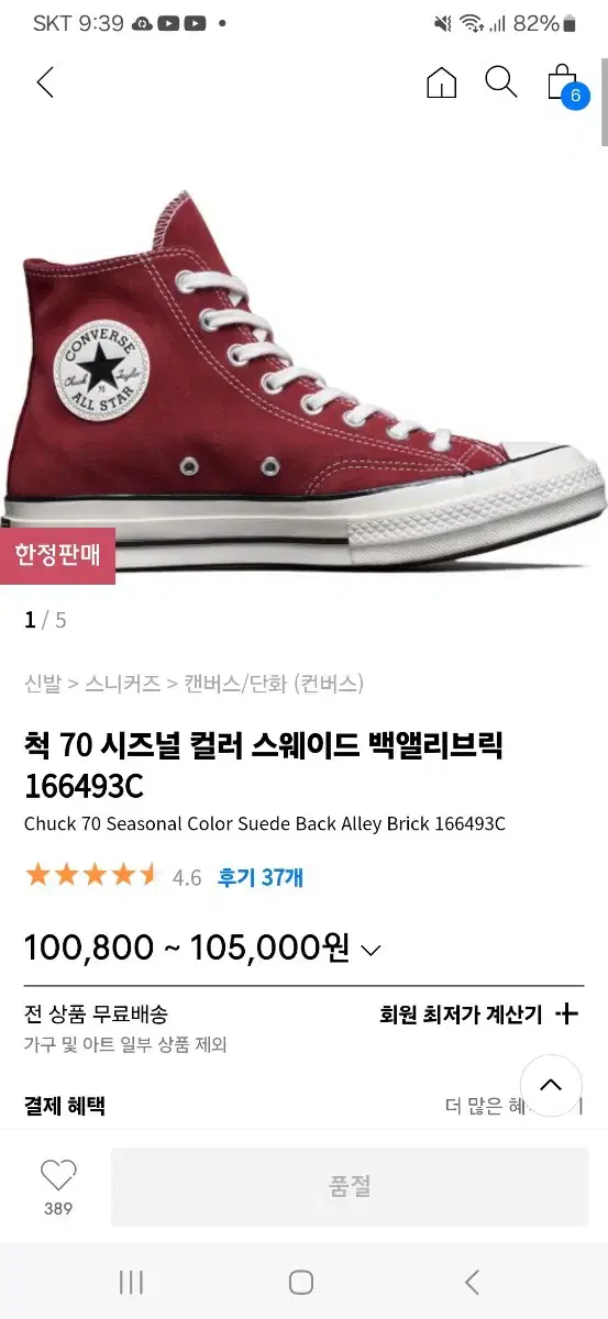 CONVERSE Chuck 70's Seasonal Color Suede Back Alibric 260size