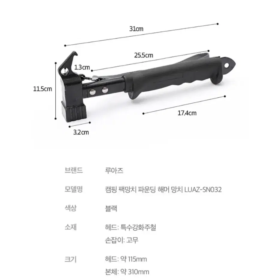 [무료배송]@캠핑 팩망치 파운딩 해머 망치