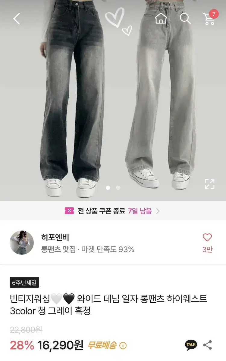 에이블리 데님 판매