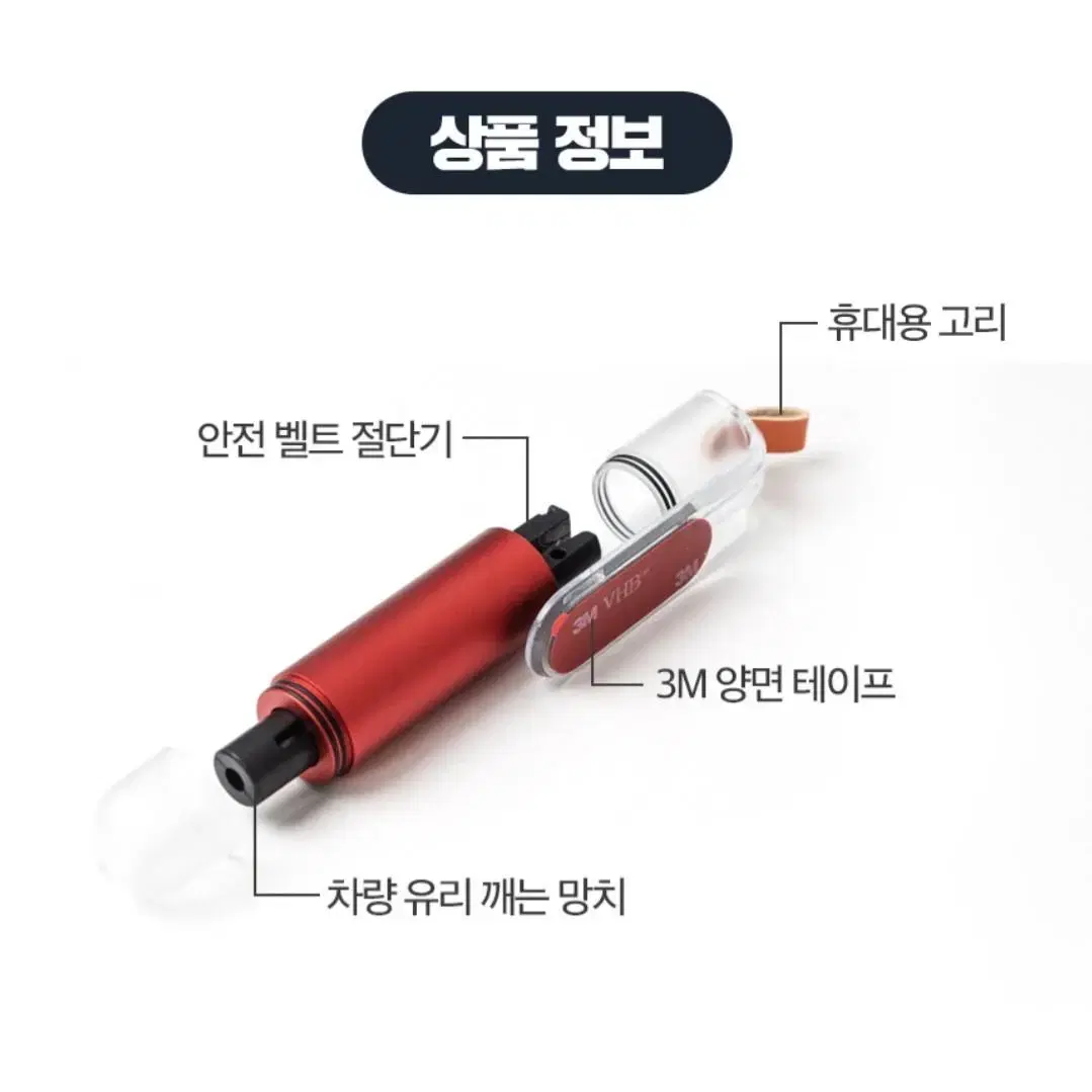 [무료배송]@차량용 해머 유리 차량 비상 탈출 망치