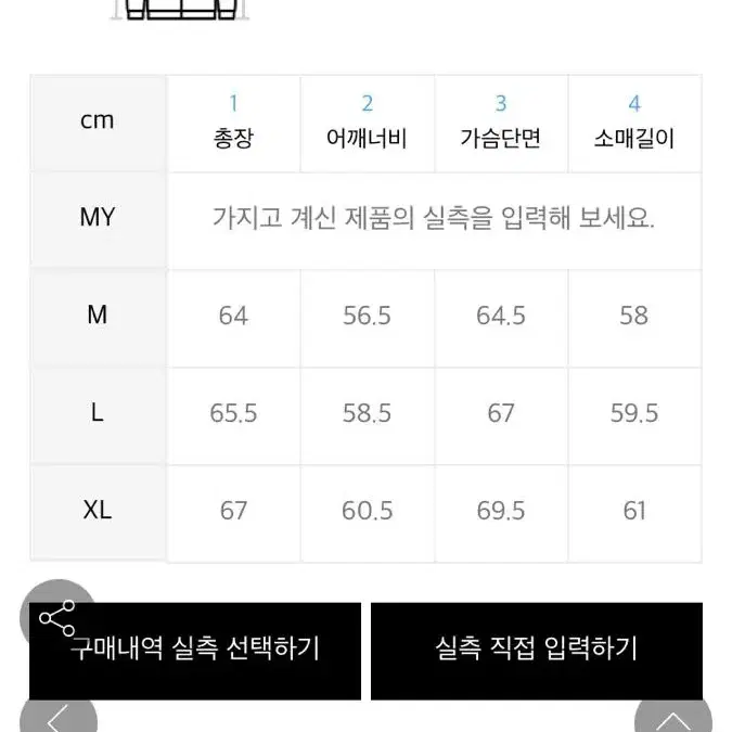 새제품)미나브 밀키 자켓.바지 셋업 M/L // 쿠어 라퍼지스토어