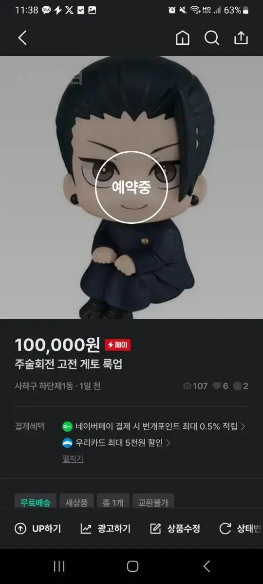 고전 게토 룩업 거래한 상점 828560235님을 찾습니다