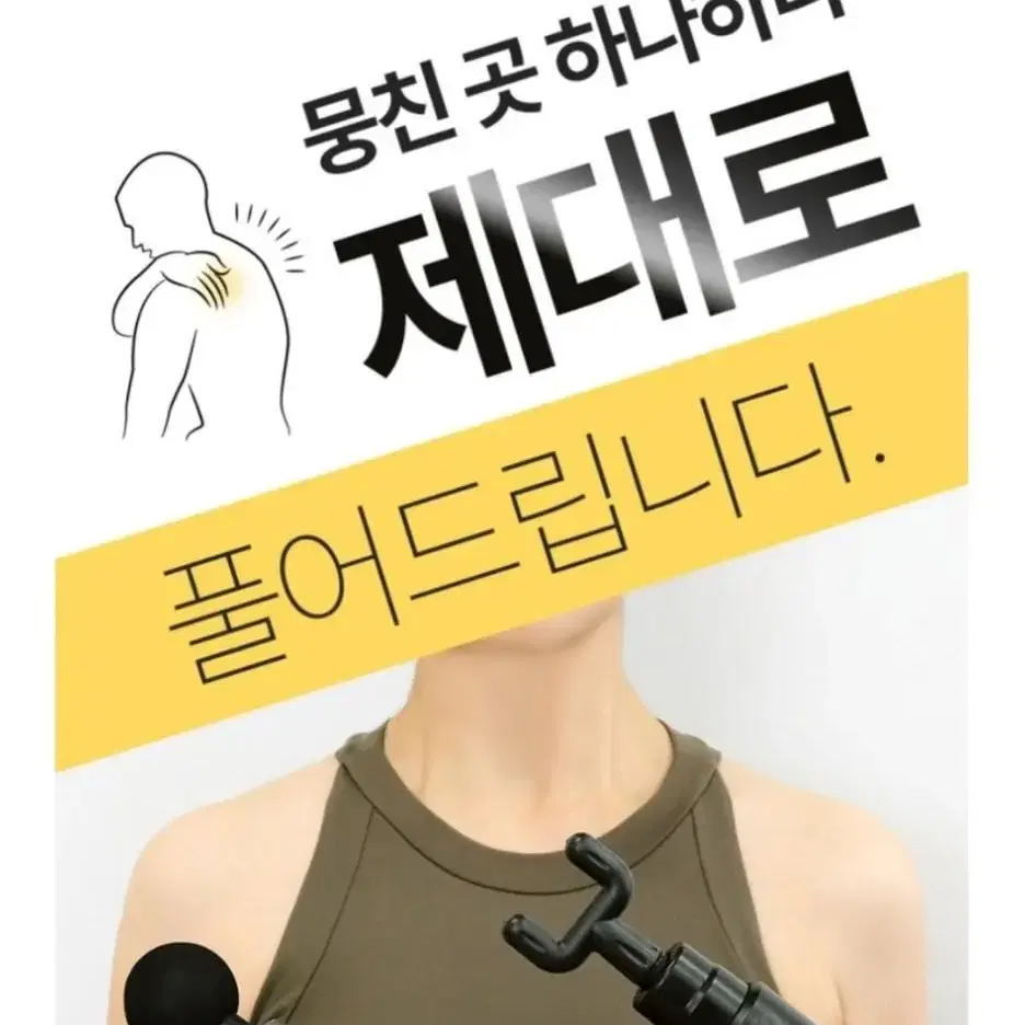 진동 바디 마사지건새거입니다