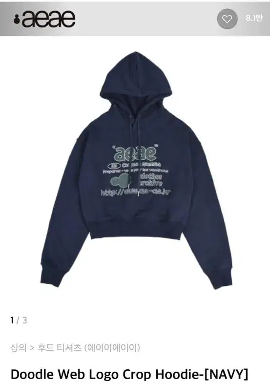 에이이에이이 후드  Doodle Web Logo Crop Hoodie