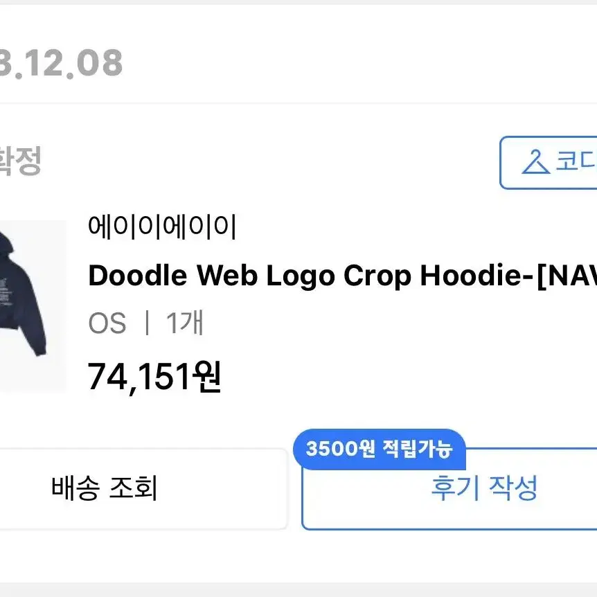 에이이에이이 후드  Doodle Web Logo Crop Hoodie