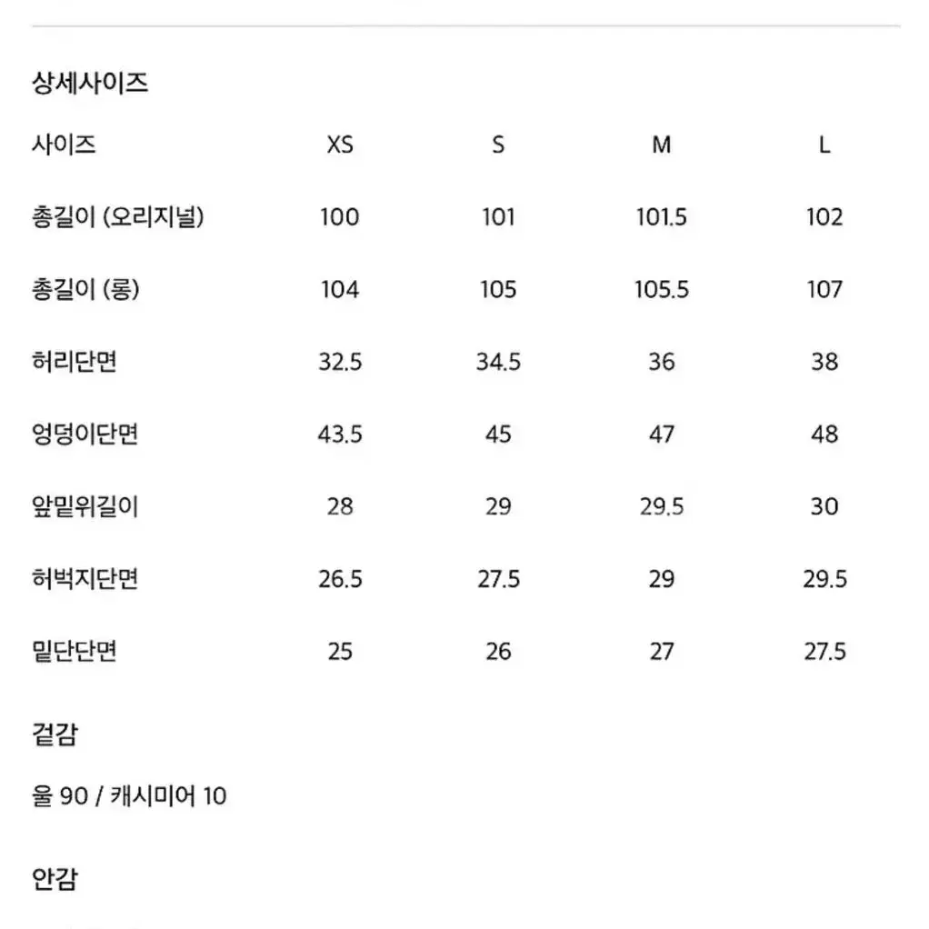 오르 Orr 울캐시미어 스트레이트 팬츠 xs